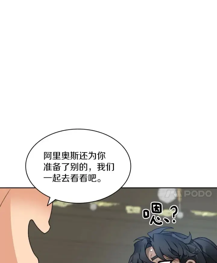 《百层塔内的钉子户》55.终于苏醒图125
