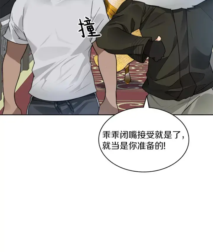 《百层塔内的钉子户》55.终于苏醒图128