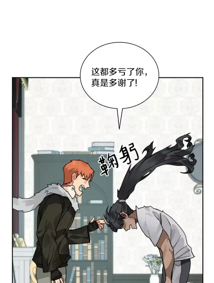 《百层塔内的钉子户》55.终于苏醒图13