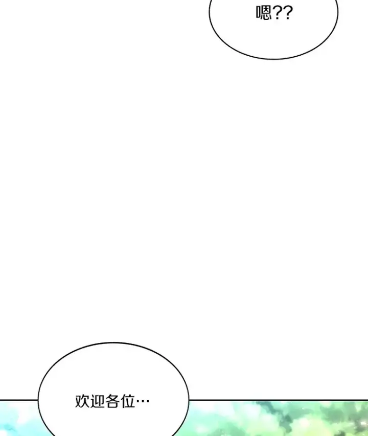 《百层塔内的钉子户》55.终于苏醒图130