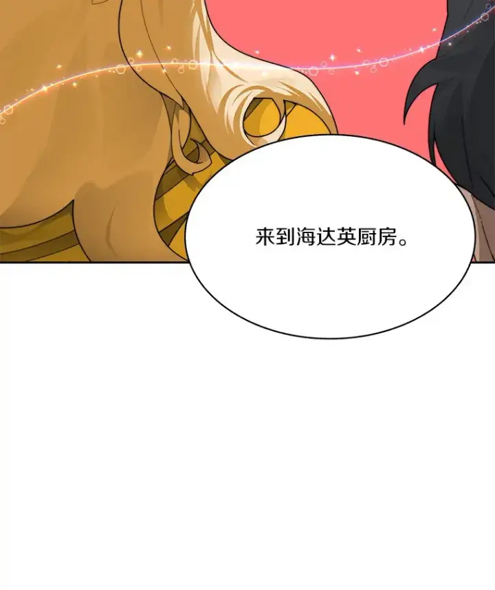 《百层塔内的钉子户》55.终于苏醒图134
