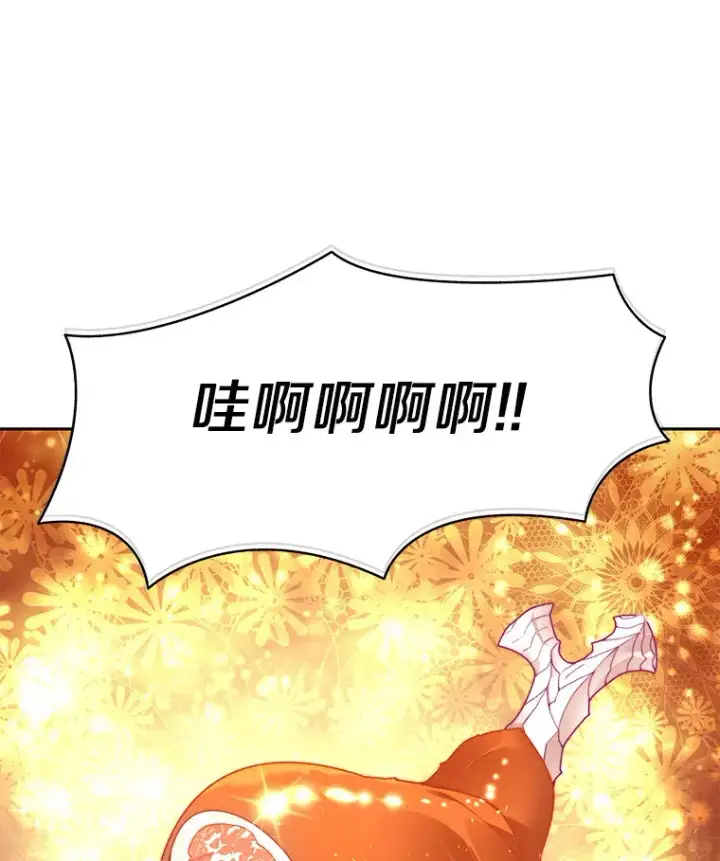 《百层塔内的钉子户》55.终于苏醒图136