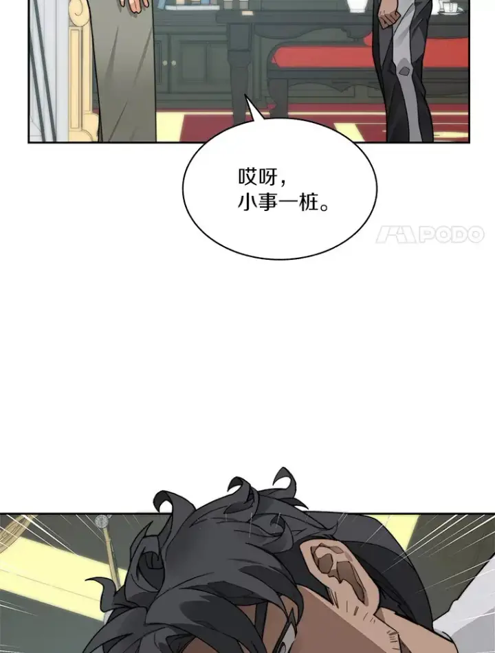 《百层塔内的钉子户》55.终于苏醒图14