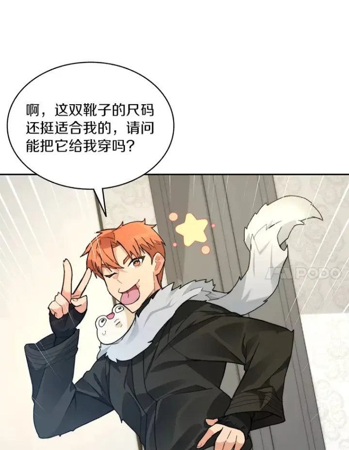 《百层塔内的钉子户》55.终于苏醒图17