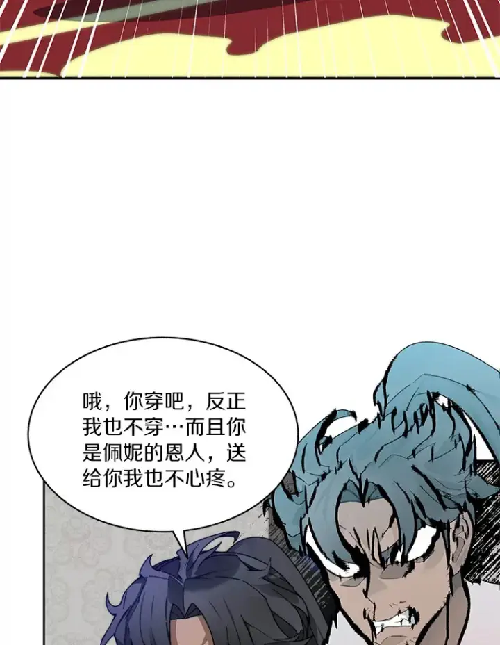 《百层塔内的钉子户》55.终于苏醒图19