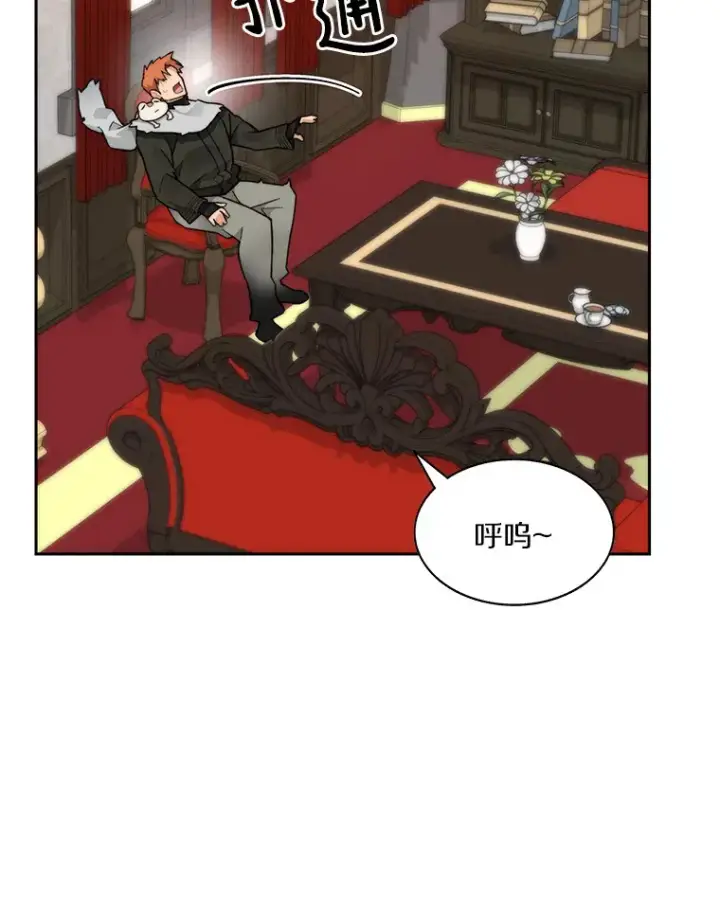 《百层塔内的钉子户》55.终于苏醒图2