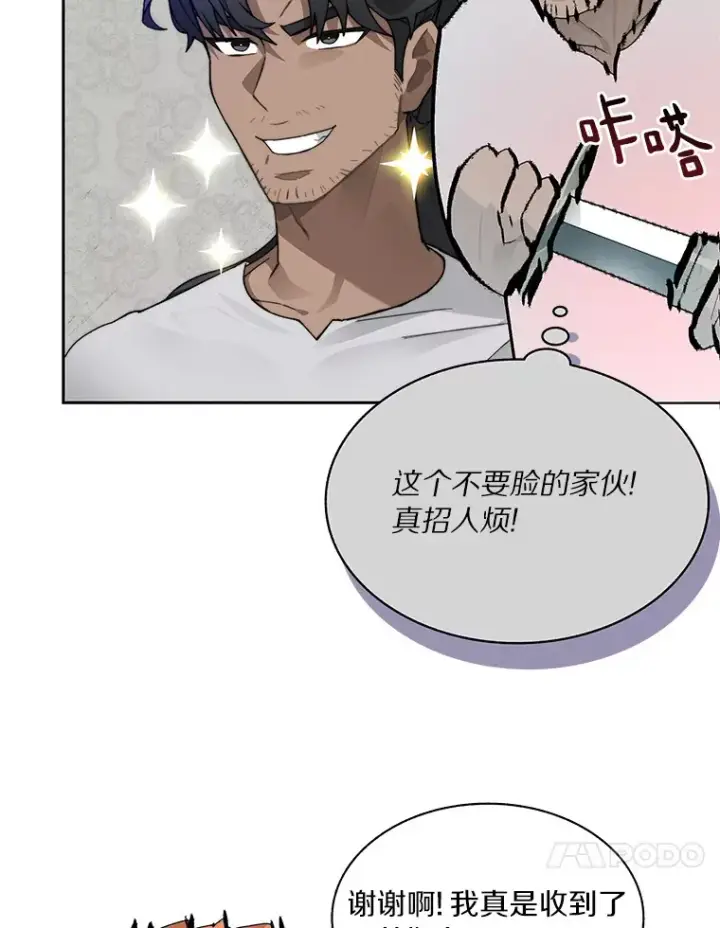 《百层塔内的钉子户》55.终于苏醒图20