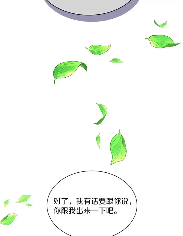 《百层塔内的钉子户》55.终于苏醒图22
