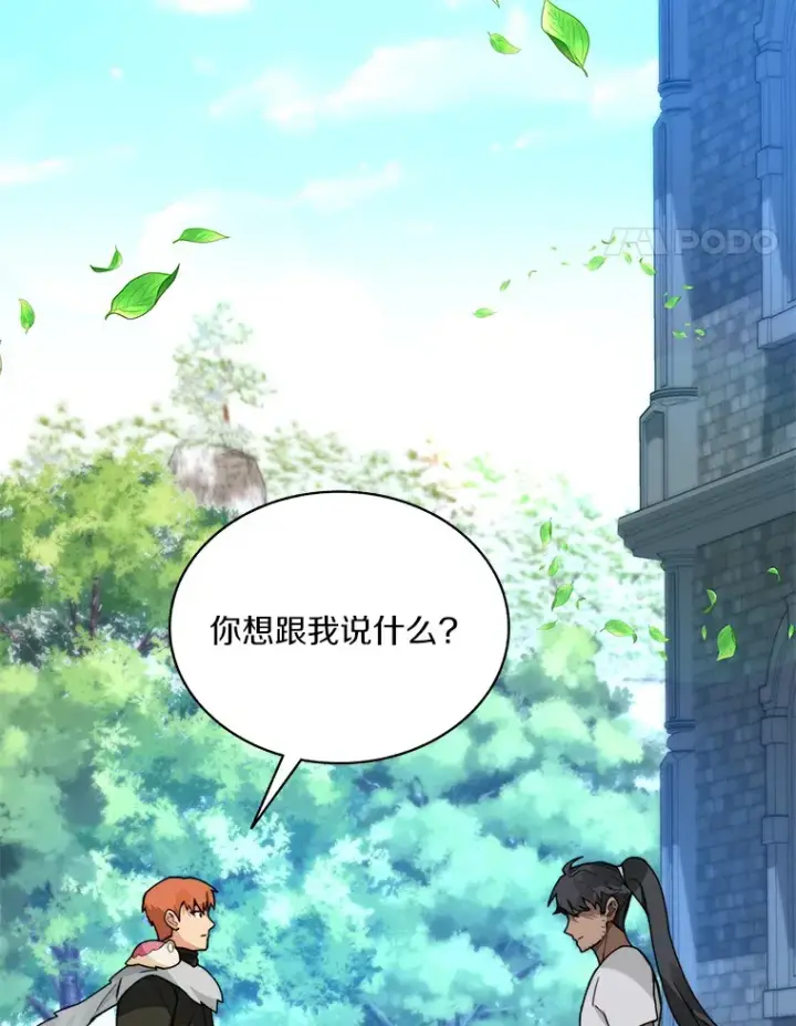《百层塔内的钉子户》55.终于苏醒图24