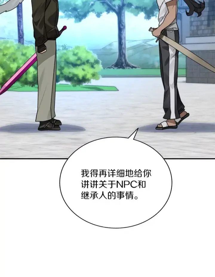 《百层塔内的钉子户》55.终于苏醒图25