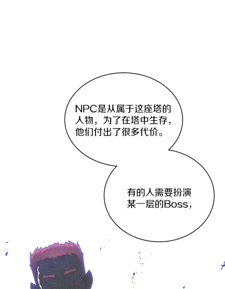 《百层塔内的钉子户》55.终于苏醒图26