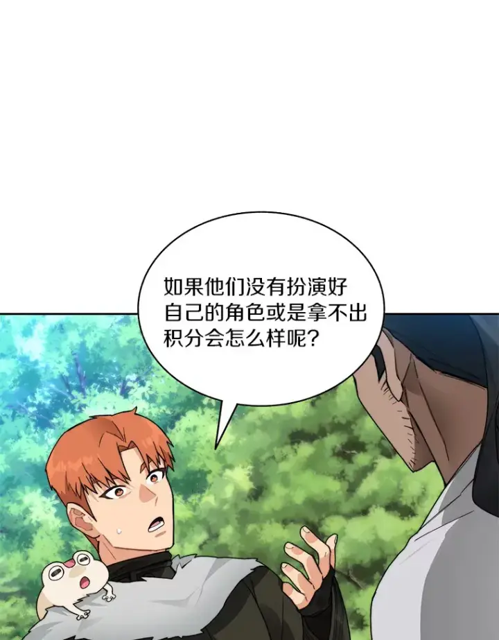 《百层塔内的钉子户》55.终于苏醒图28