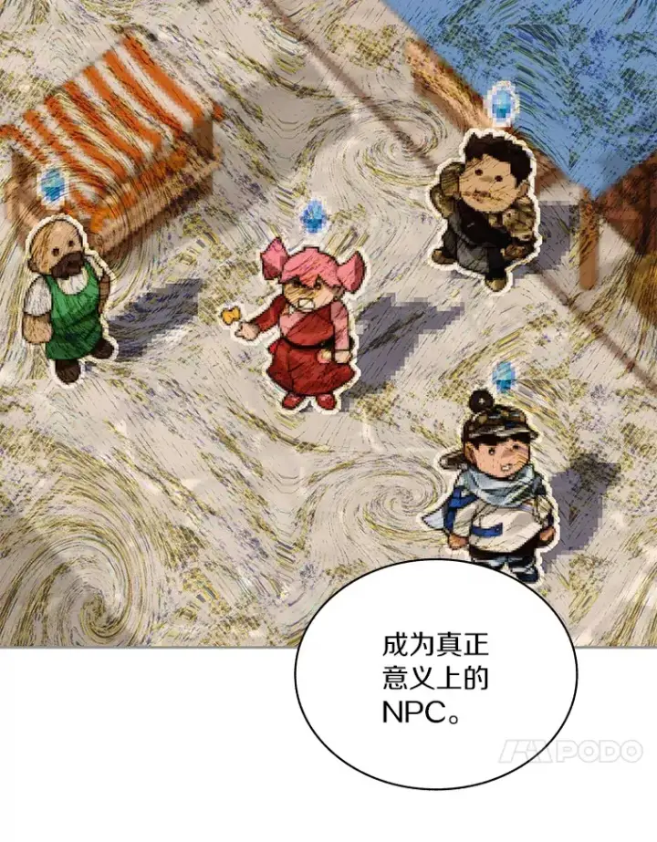 《百层塔内的钉子户》55.终于苏醒图30