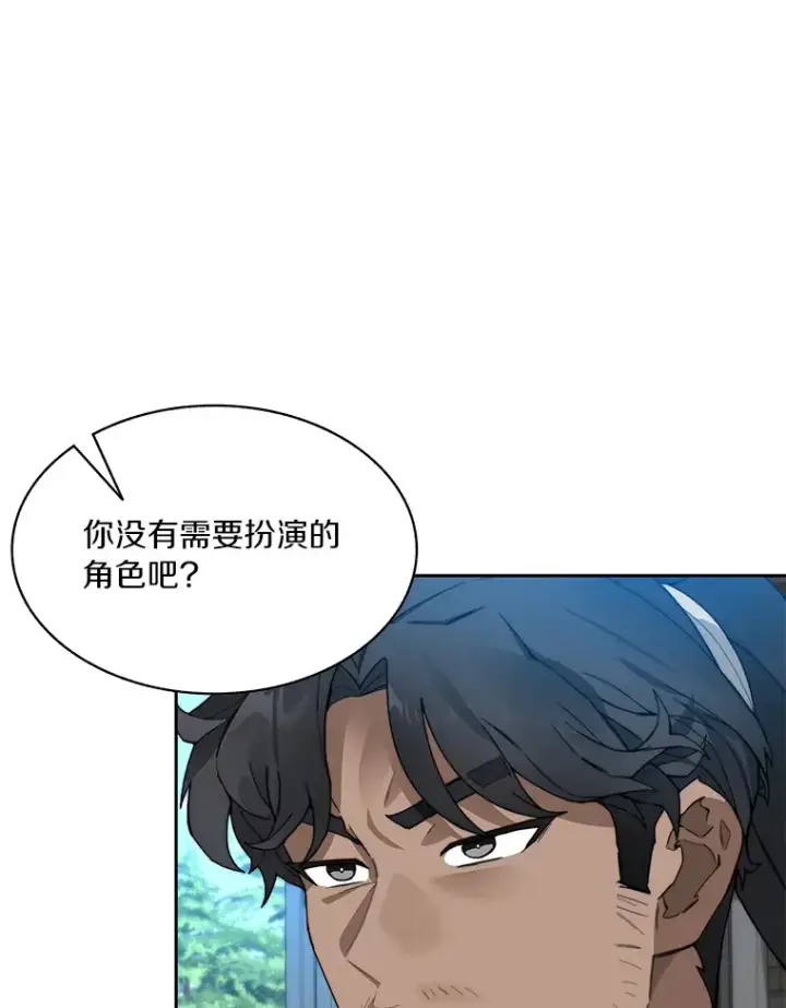 《百层塔内的钉子户》55.终于苏醒图31