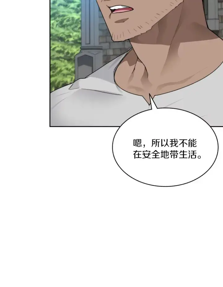 《百层塔内的钉子户》55.终于苏醒图32