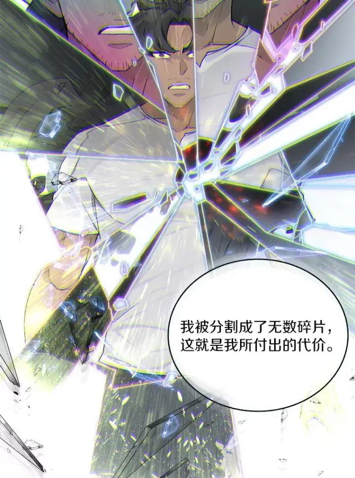 《百层塔内的钉子户》55.终于苏醒图35