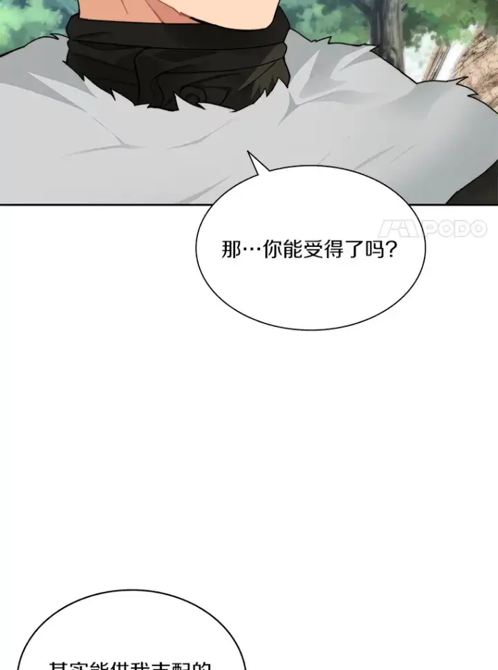 《百层塔内的钉子户》55.终于苏醒图37
