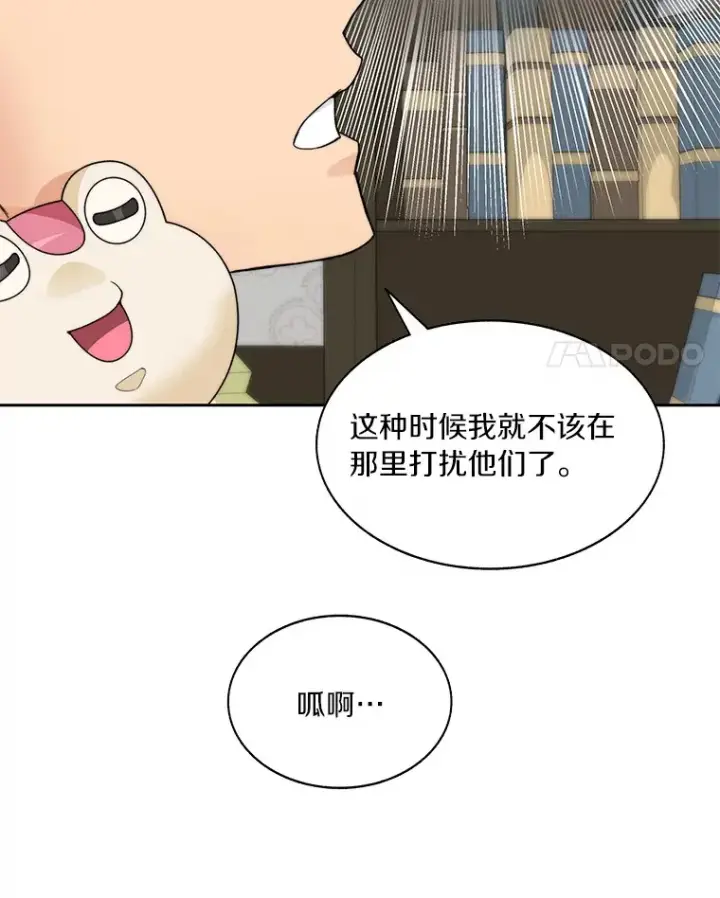《百层塔内的钉子户》55.终于苏醒图4