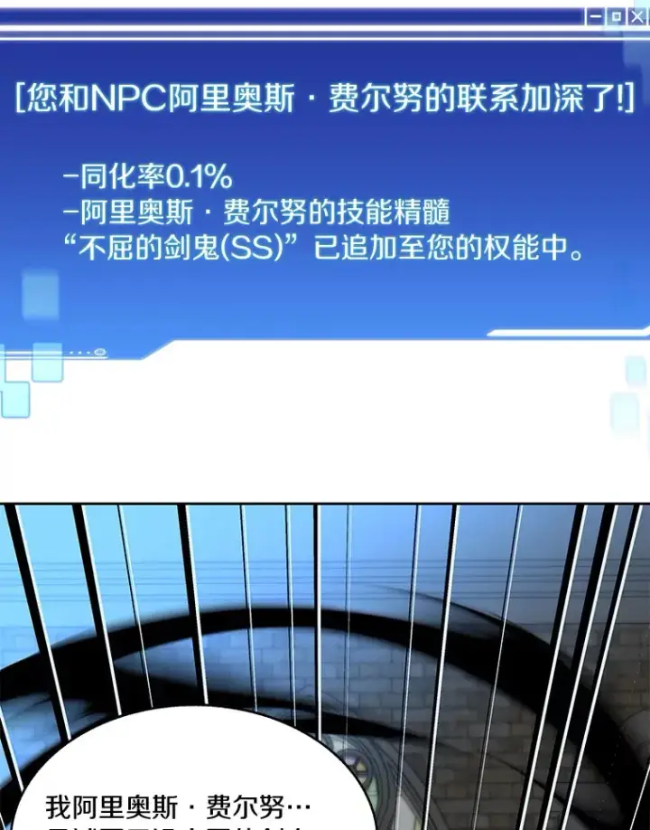 《百层塔内的钉子户》55.终于苏醒图48