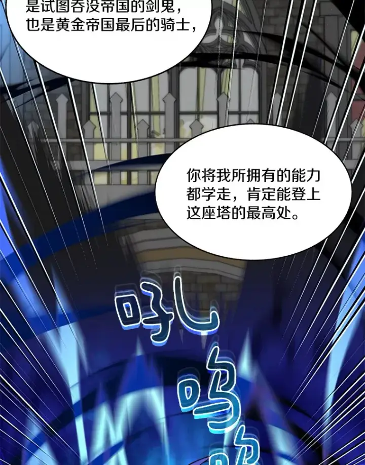 《百层塔内的钉子户》55.终于苏醒图49