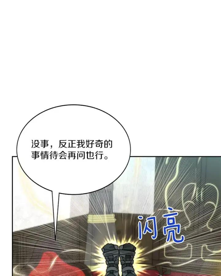 《百层塔内的钉子户》55.终于苏醒图5