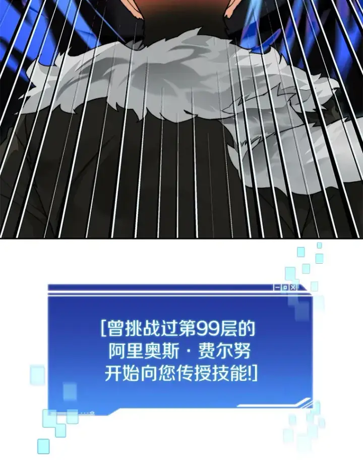 《百层塔内的钉子户》55.终于苏醒图51