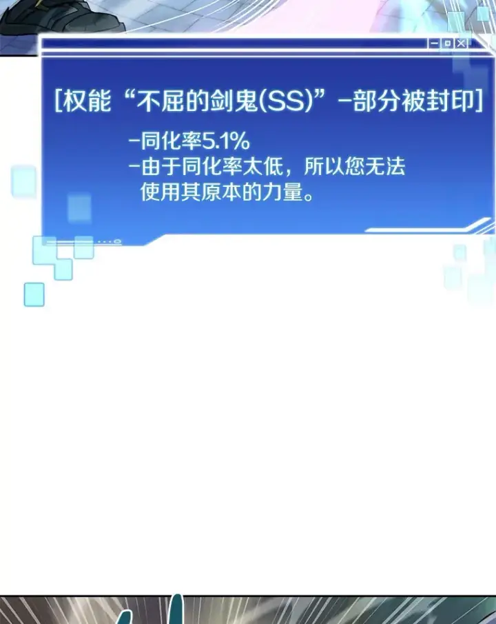 《百层塔内的钉子户》55.终于苏醒图56