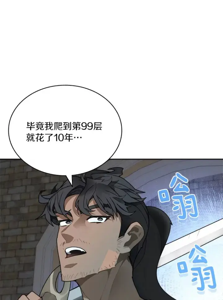 《百层塔内的钉子户》55.终于苏醒图62