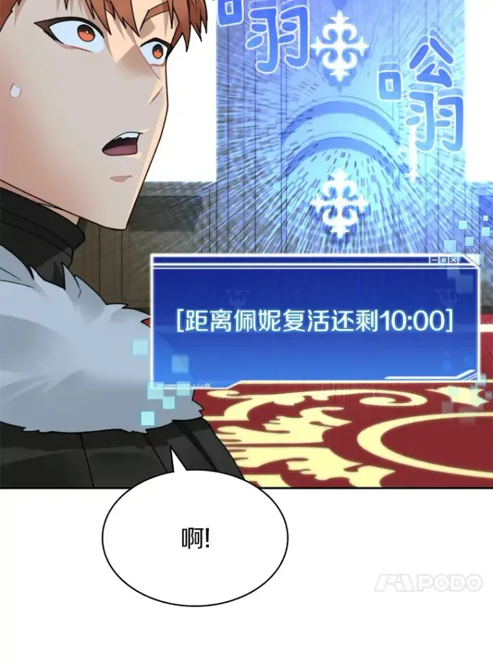 《百层塔内的钉子户》55.终于苏醒图67