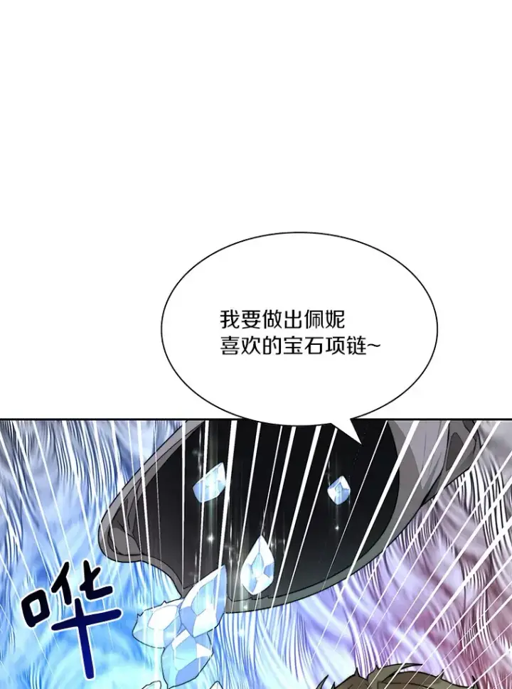 《百层塔内的钉子户》55.终于苏醒图68