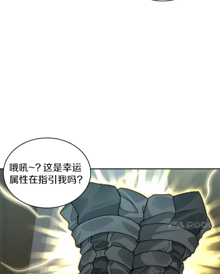 《百层塔内的钉子户》55.终于苏醒图7