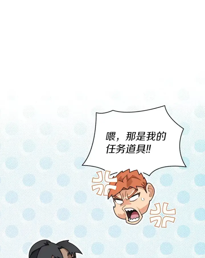 《百层塔内的钉子户》55.终于苏醒图70