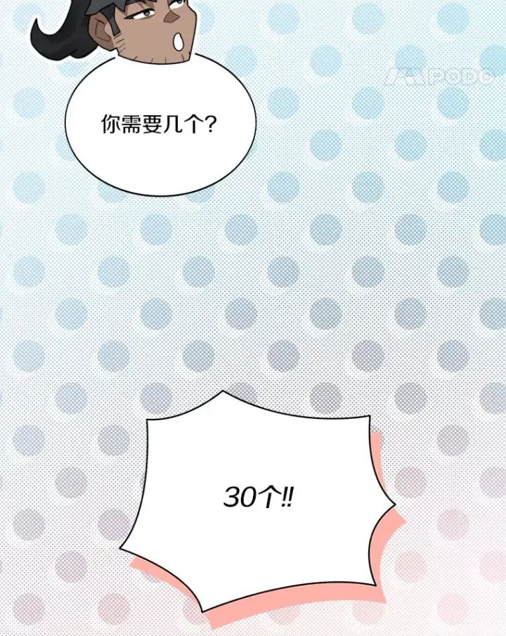 《百层塔内的钉子户》55.终于苏醒图71