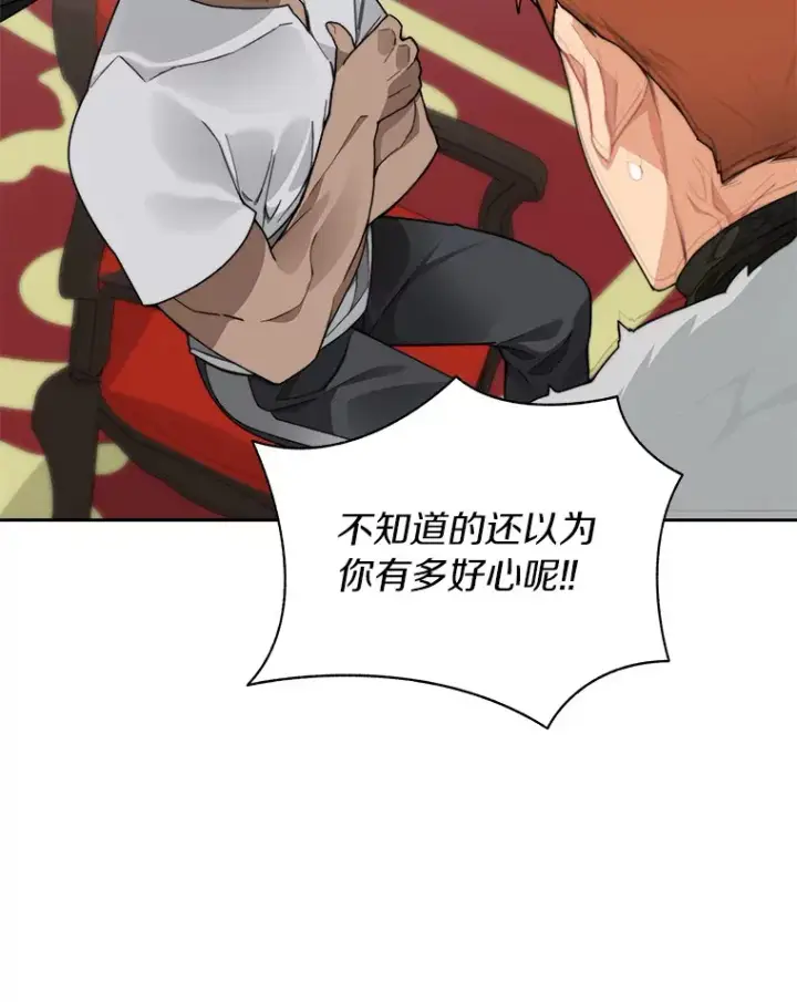 《百层塔内的钉子户》55.终于苏醒图73