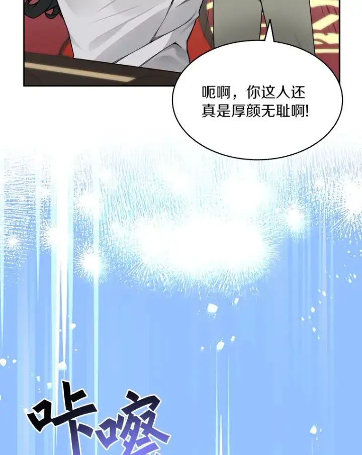 《百层塔内的钉子户》55.终于苏醒图75