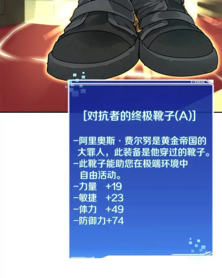 《百层塔内的钉子户》55.终于苏醒图8