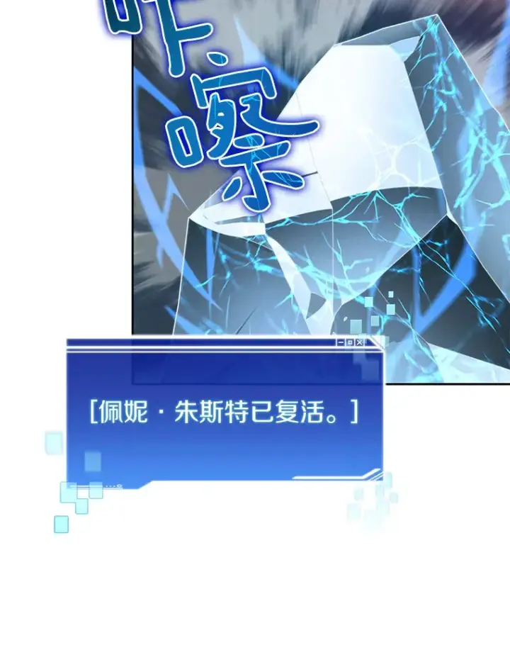 《百层塔内的钉子户》55.终于苏醒图83