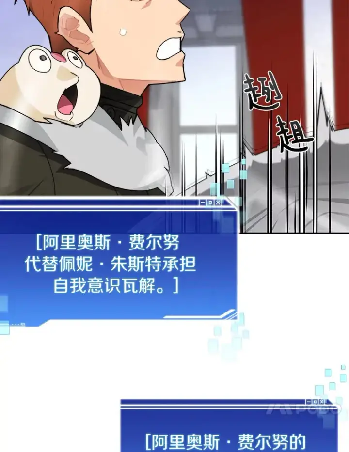 《百层塔内的钉子户》55.终于苏醒图87