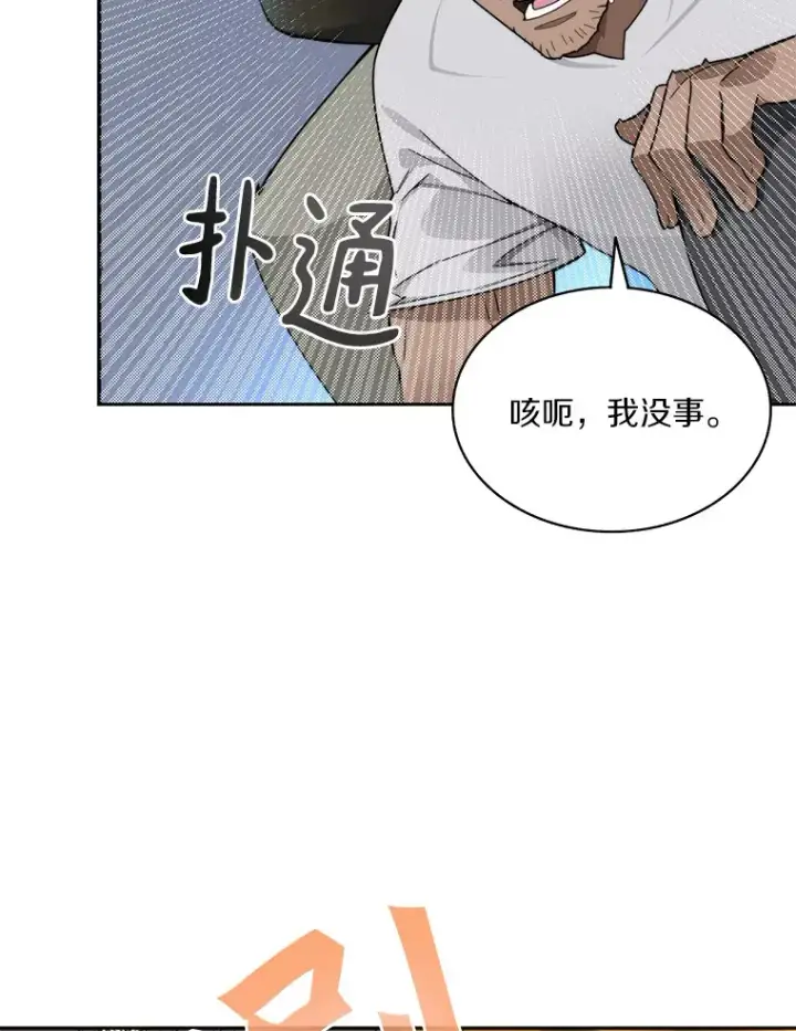 《百层塔内的钉子户》55.终于苏醒图89