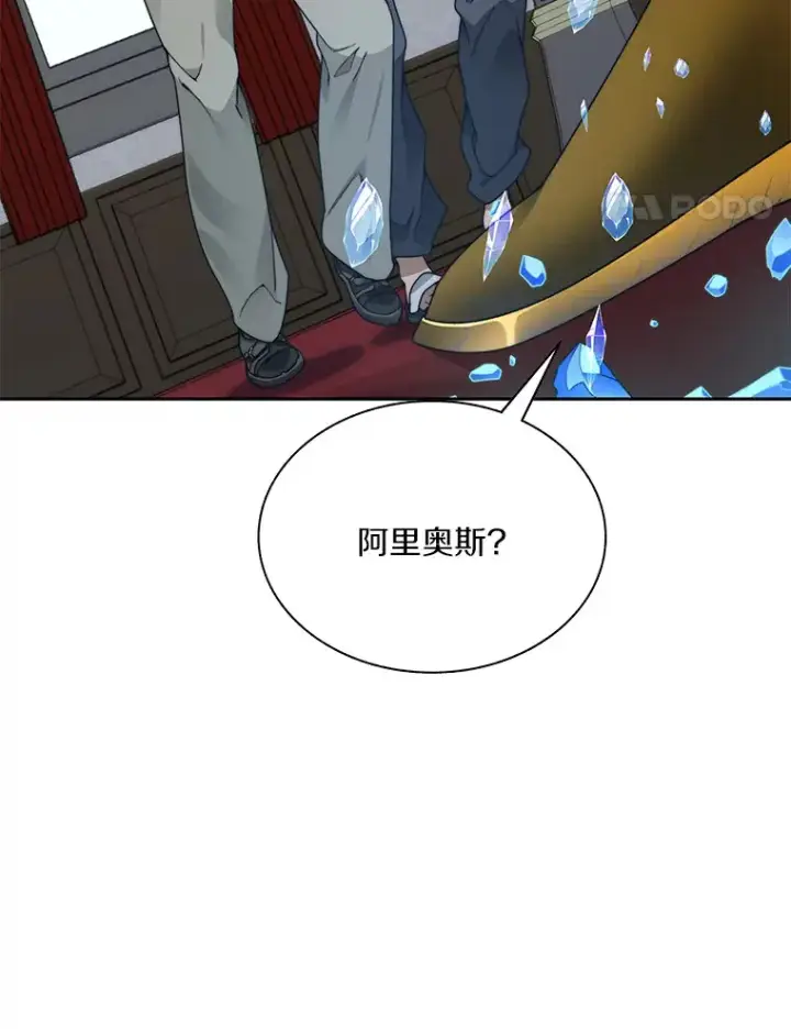 《百层塔内的钉子户》55.终于苏醒图91