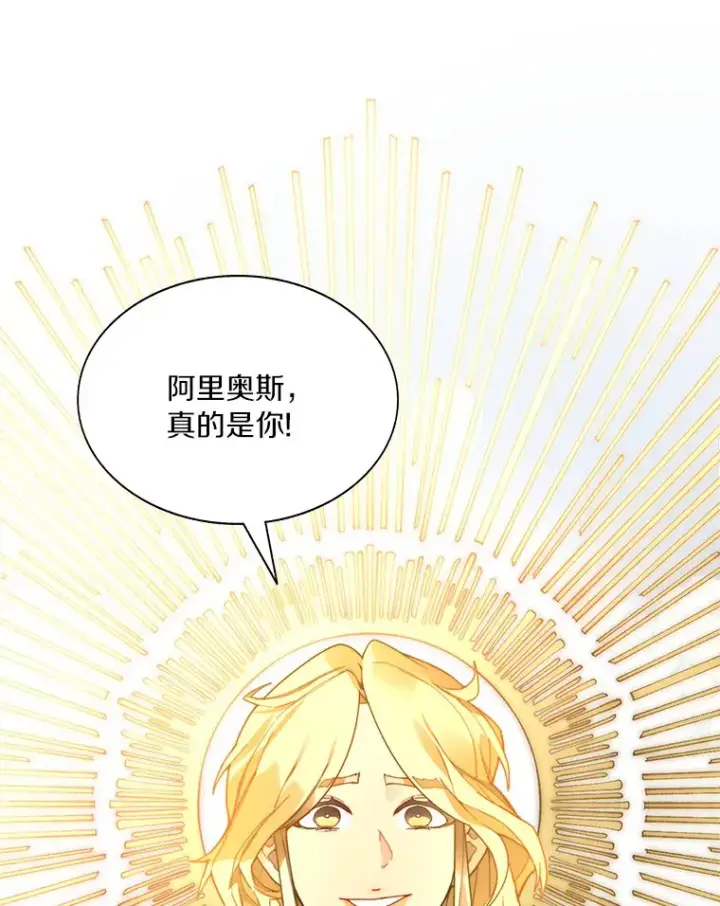 《百层塔内的钉子户》55.终于苏醒图92