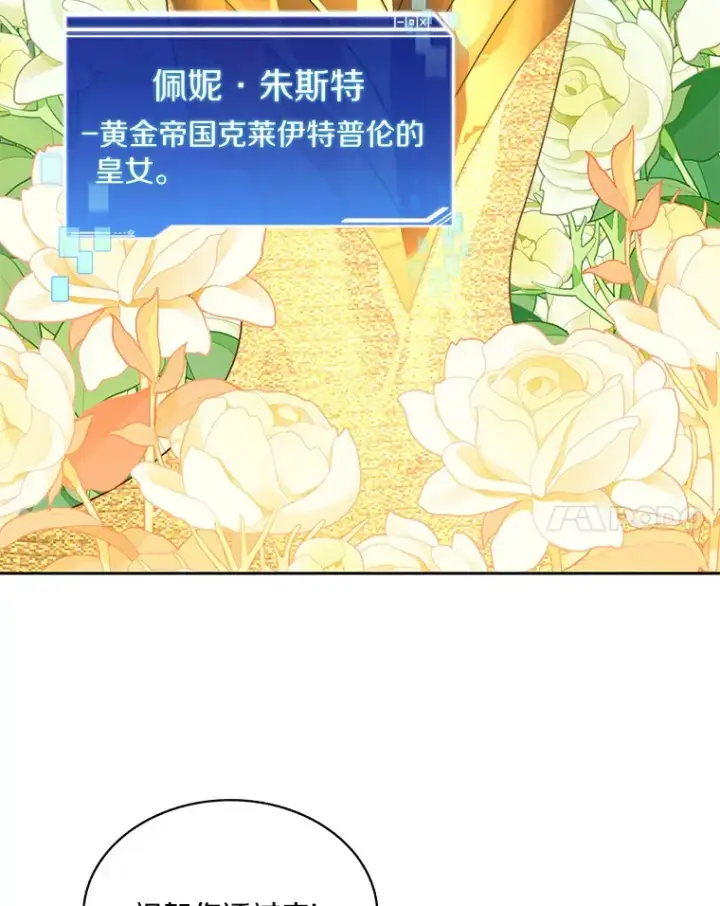 《百层塔内的钉子户》55.终于苏醒图94