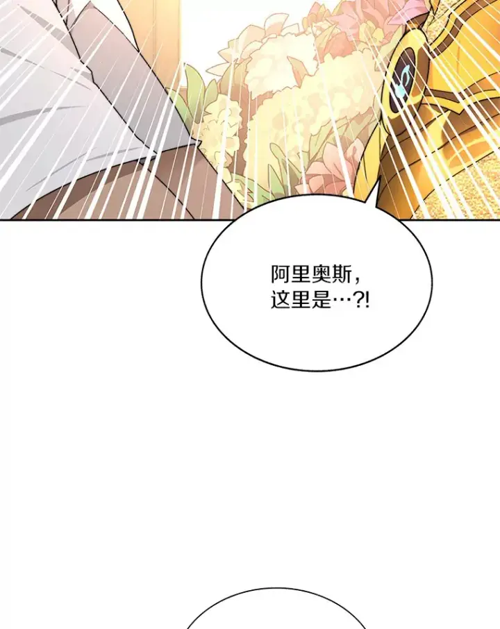 《百层塔内的钉子户》55.终于苏醒图96