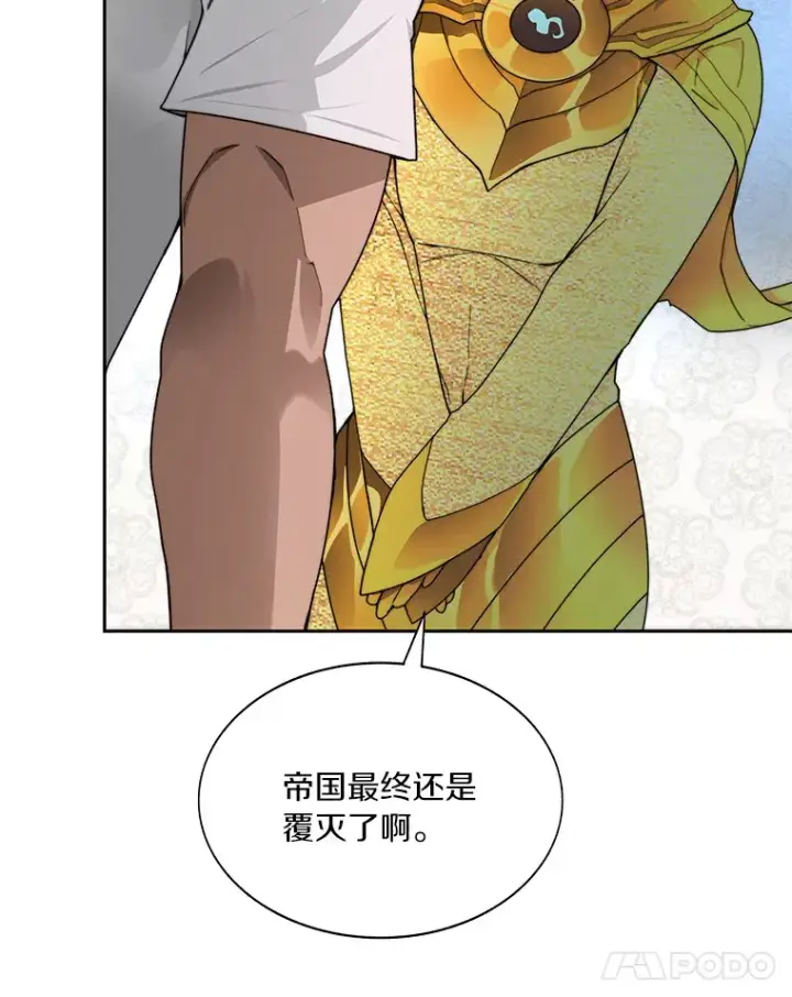 《百层塔内的钉子户》55.终于苏醒图98