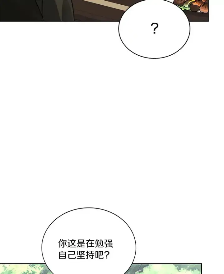 《百层塔内的钉子户》56.乐于助人图10