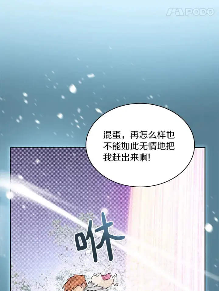 《百层塔内的钉子户》56.乐于助人图102