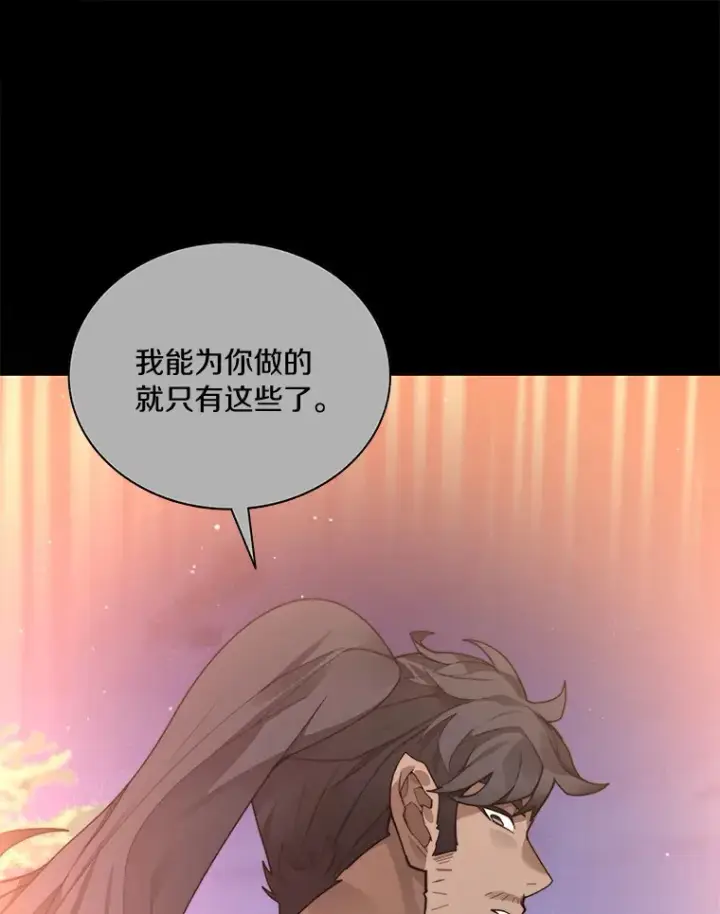 《百层塔内的钉子户》56.乐于助人图104