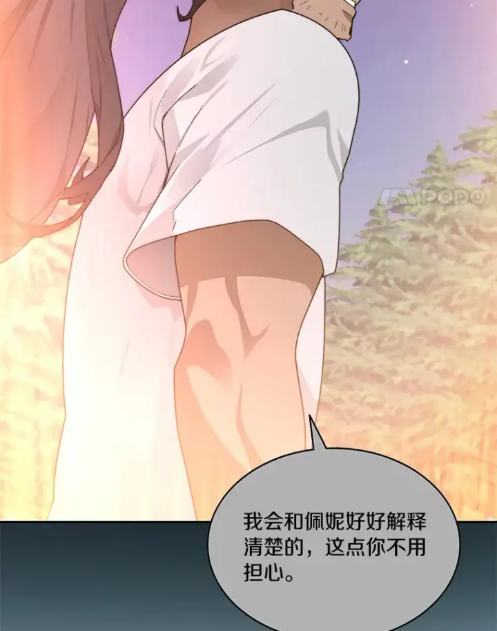 《百层塔内的钉子户》56.乐于助人图105