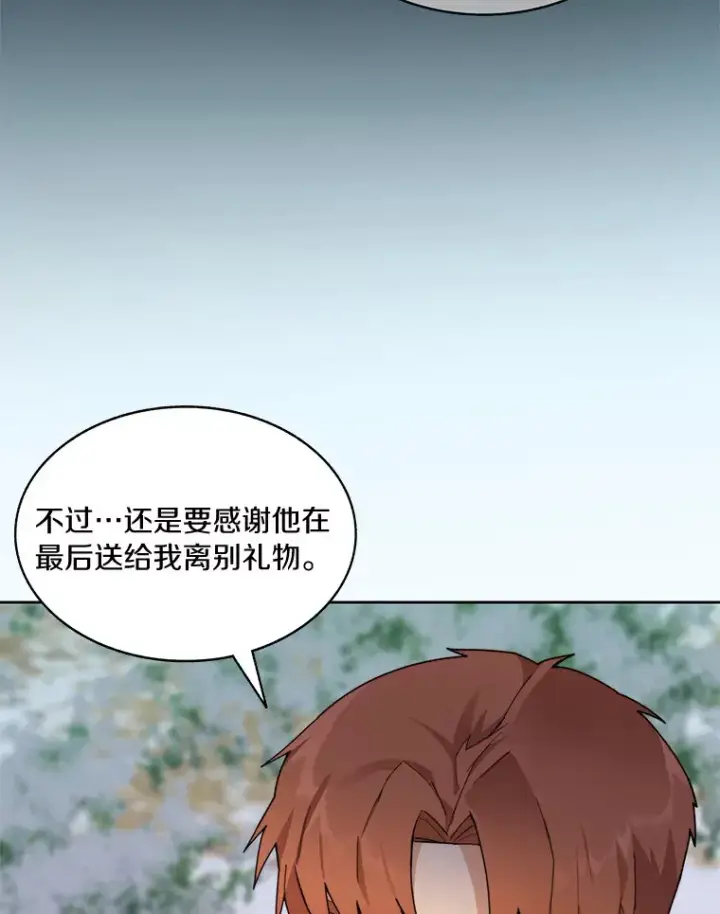 《百层塔内的钉子户》56.乐于助人图106