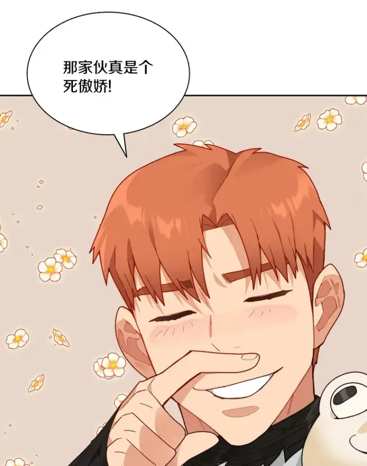 《百层塔内的钉子户》56.乐于助人图111